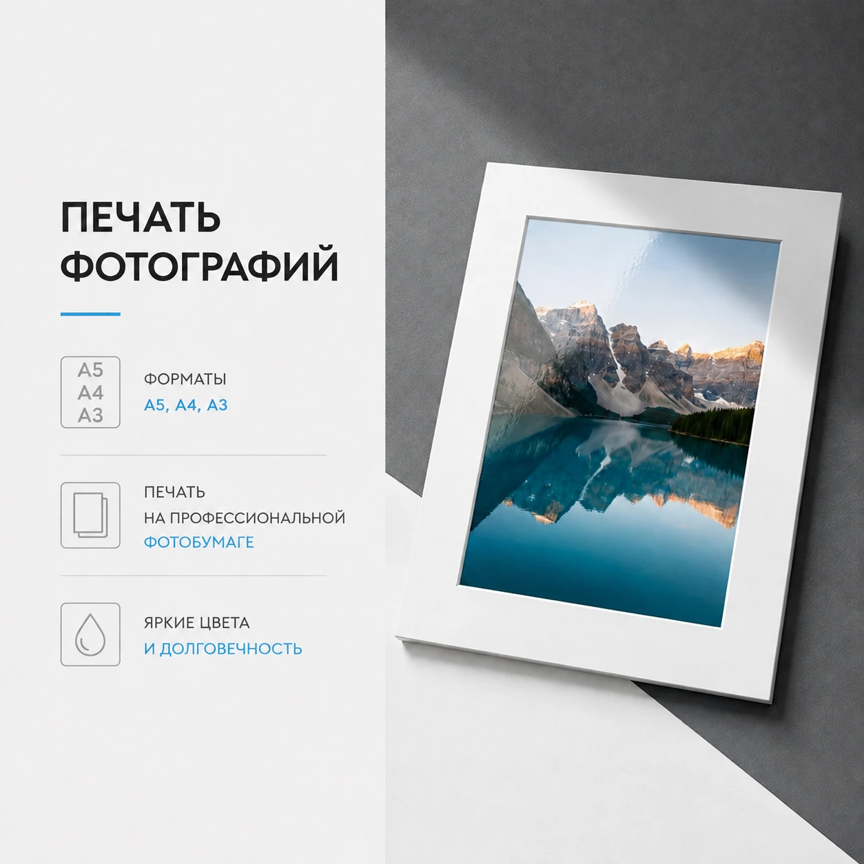 Печать на фотобумаге А4 - А3