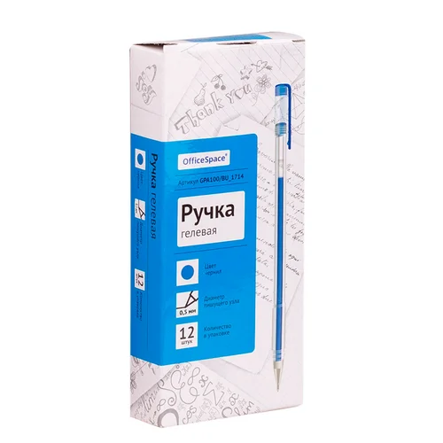 Синяя гелевая ручка