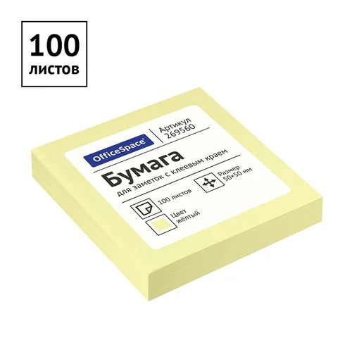 Стикеры 50 × 50 мм · 100 листов